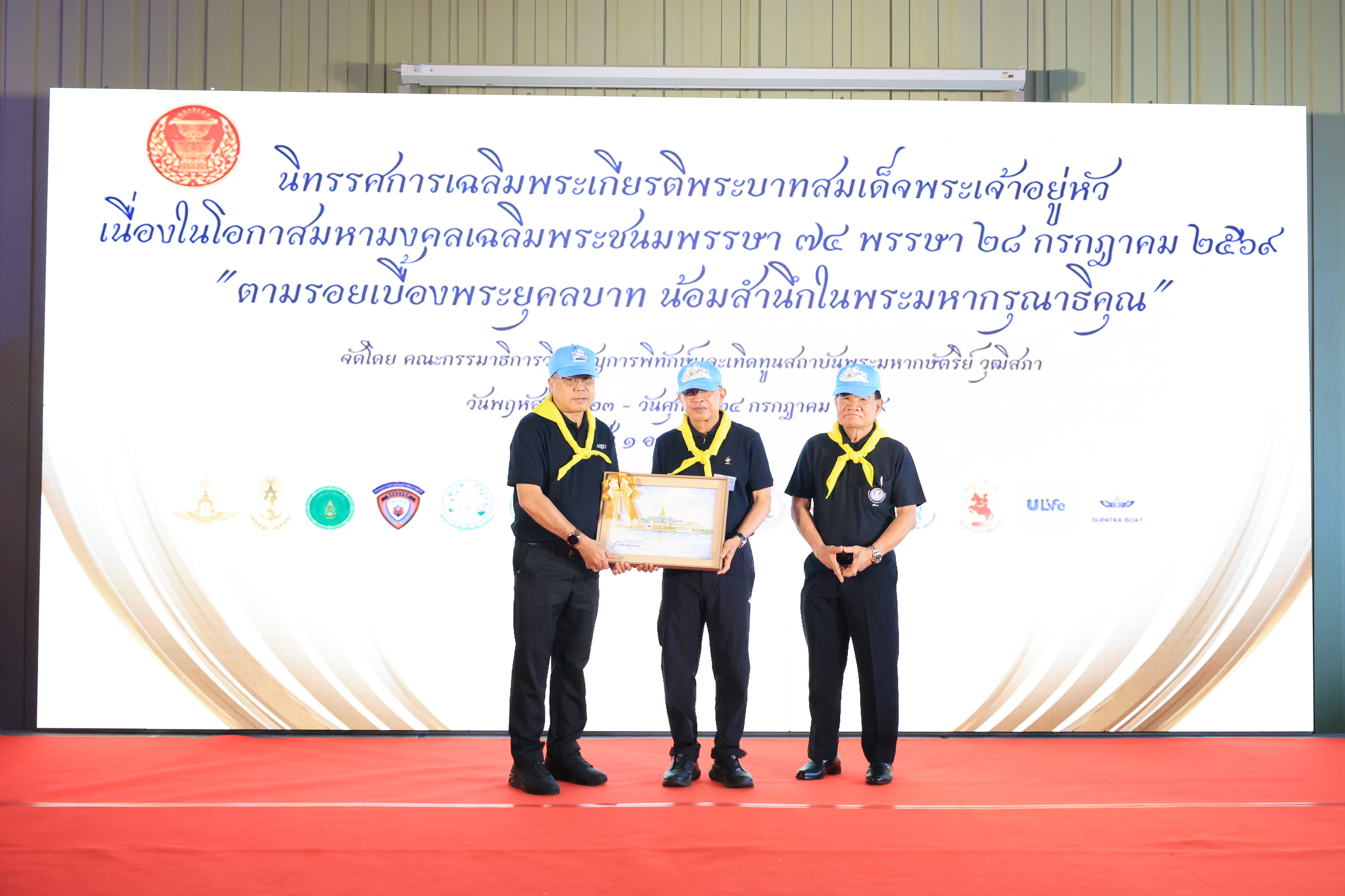 title - ส.ป.ก. ร่วมจัดงานนิทรรศการเฉลิมพระเกียรติพระบาทสมเด็จพระเจ้าอยู่หัว เนื่องในโอกาสมหามงคลเฉลิมพระชนมพรรษา 74 พรรษา 28 กรกฎาคม 2569 “ตามรอยเบื้องพระยุคลบาท น้อมสํานึกในพระมหากรุณาธิคุณ”